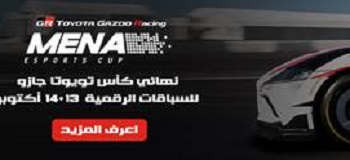 ‘TOYOTA GAZOO Racing MENA Esports Cup’ Opens Registration for Fourth Consecutive Year